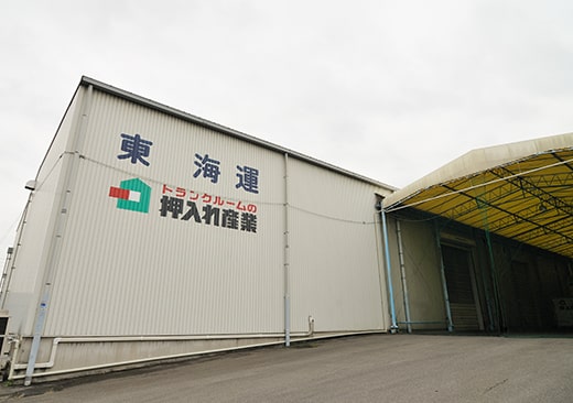Gunma : Isezaki Distribution Center