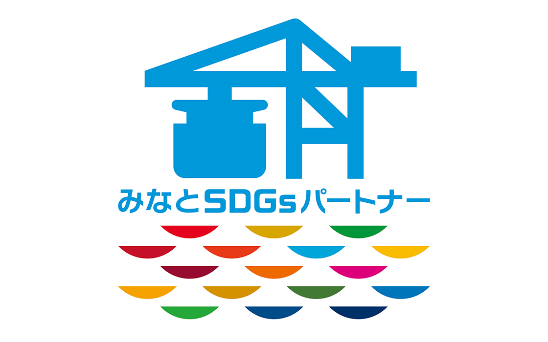 みなとSDGsパートナー
