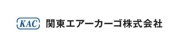 関東エアーカーゴ株式会社