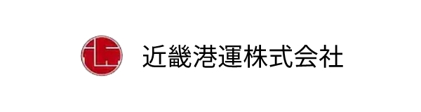 近畿港運株式会社